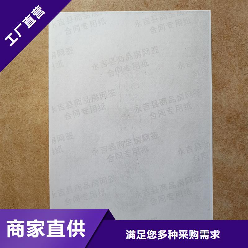  检测报告防伪水印纸防复印纸专心专注专业