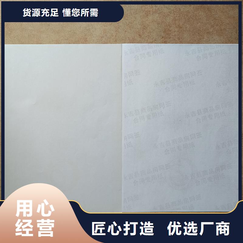 检测报告防伪水印纸防复印纸经久耐用