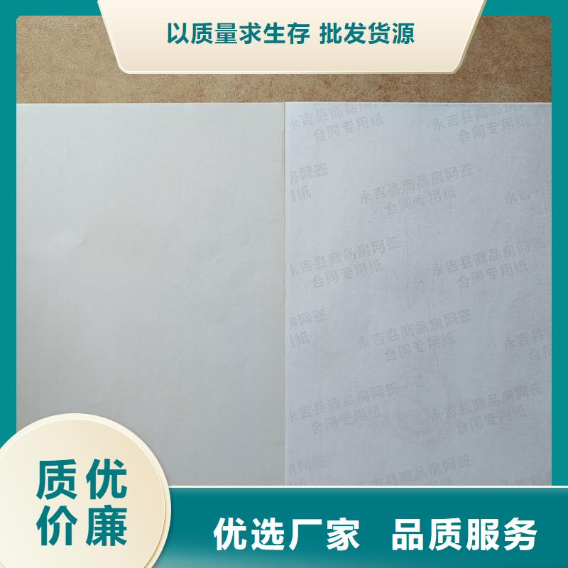 检测报告防伪水印纸防复印纸满足多种行业需求