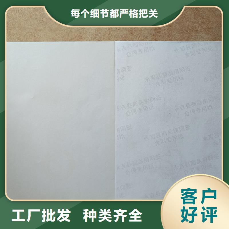 【检测报告防伪水印纸防复印纸】防伪标贴定制库存齐全厂家直供