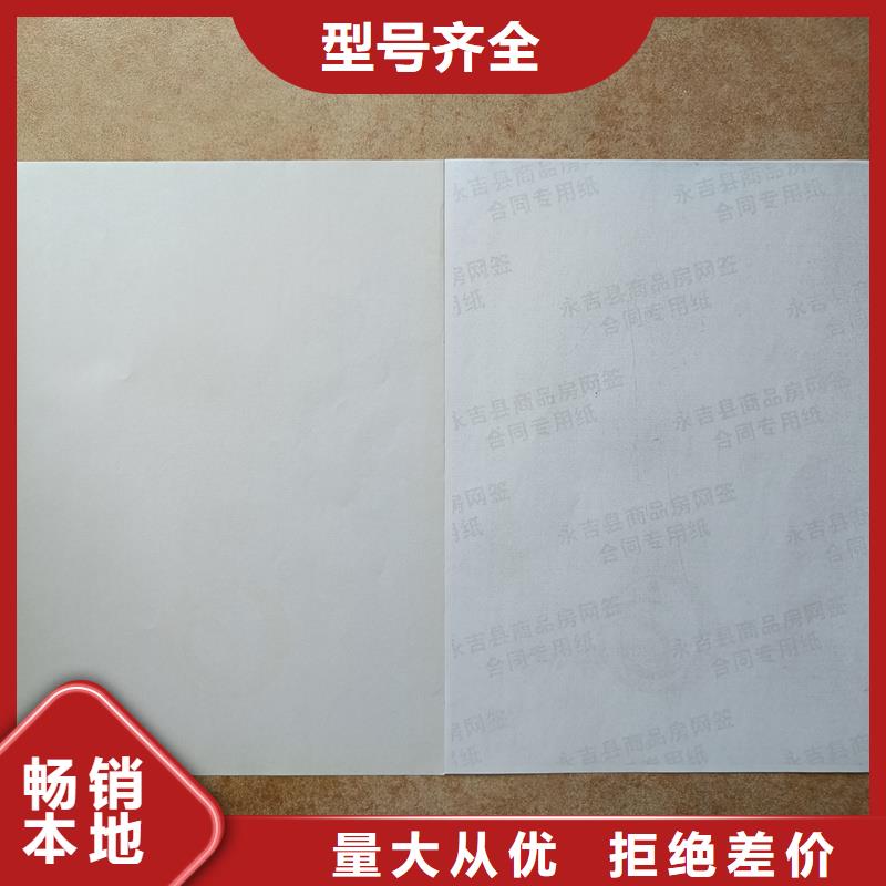 检测报告防伪水印纸防复印纸海量现货