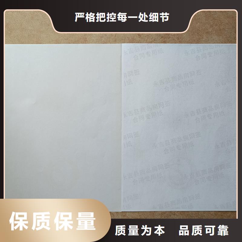 【检测报告防伪水印纸防复印纸标签印刷定制公司按需定做】