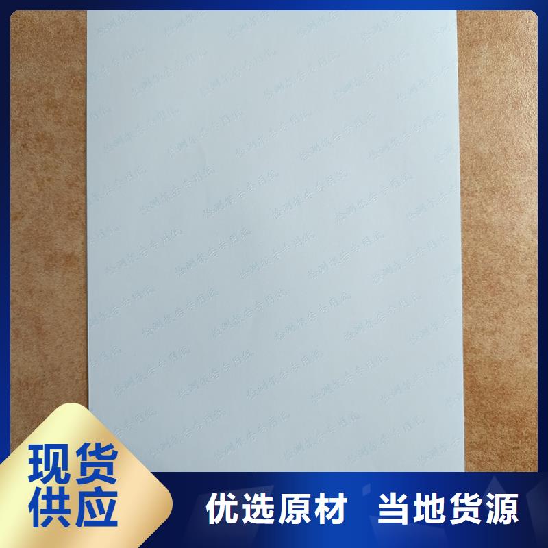 检测报告防伪水印纸防复印纸产品细节参数