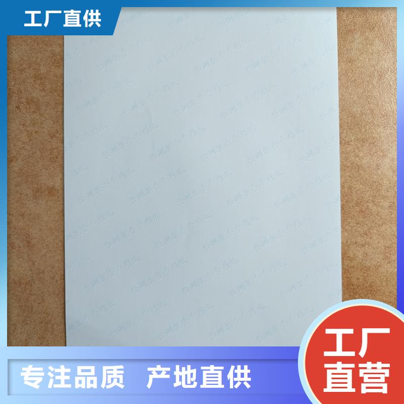 检测报告防伪水印纸防复印纸专注细节使用放心