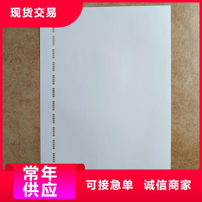 检测报告防伪水印纸防复印纸让利客户