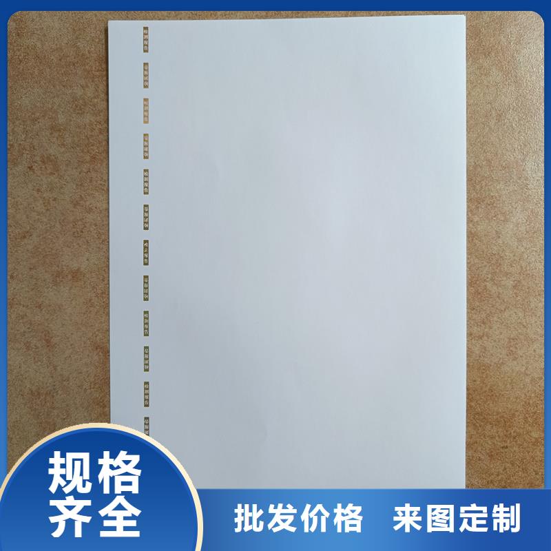 检测报告防伪水印纸防复印纸免费寄样