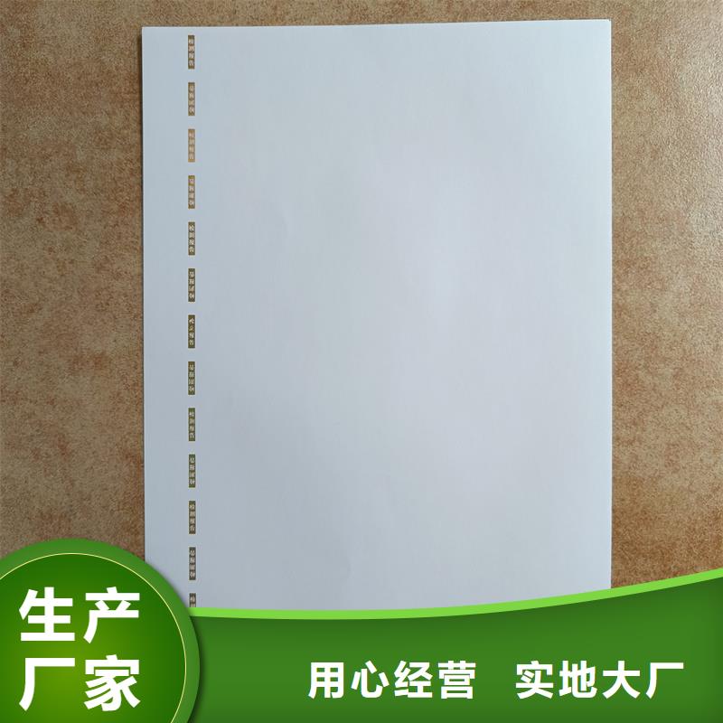 检测报告防伪水印纸防复印纸注重细节