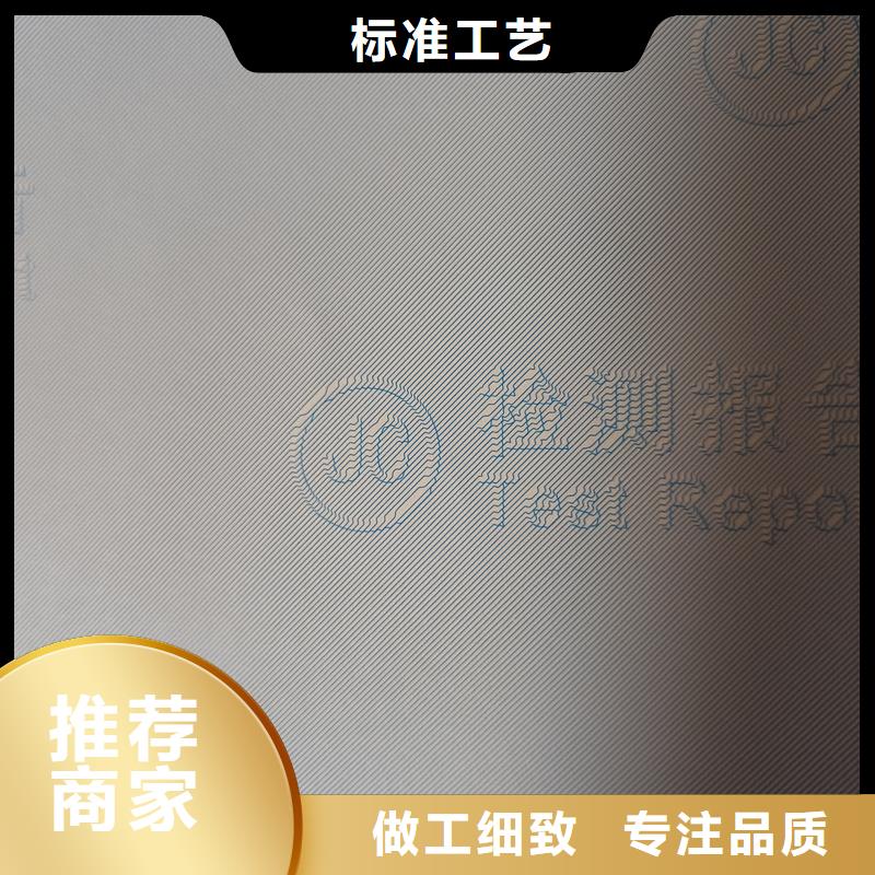  检测报告防伪水印纸防复印纸实力厂商