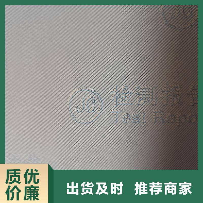 检测报告防伪水印纸防复印纸采购无忧