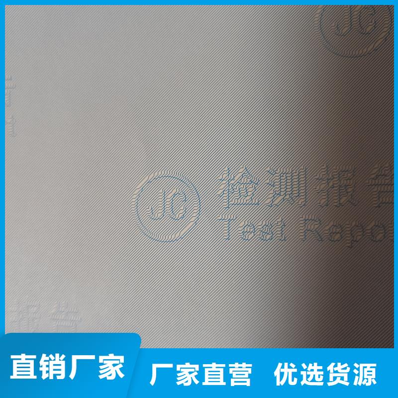  检测报告防伪水印纸防复印纸质量为本