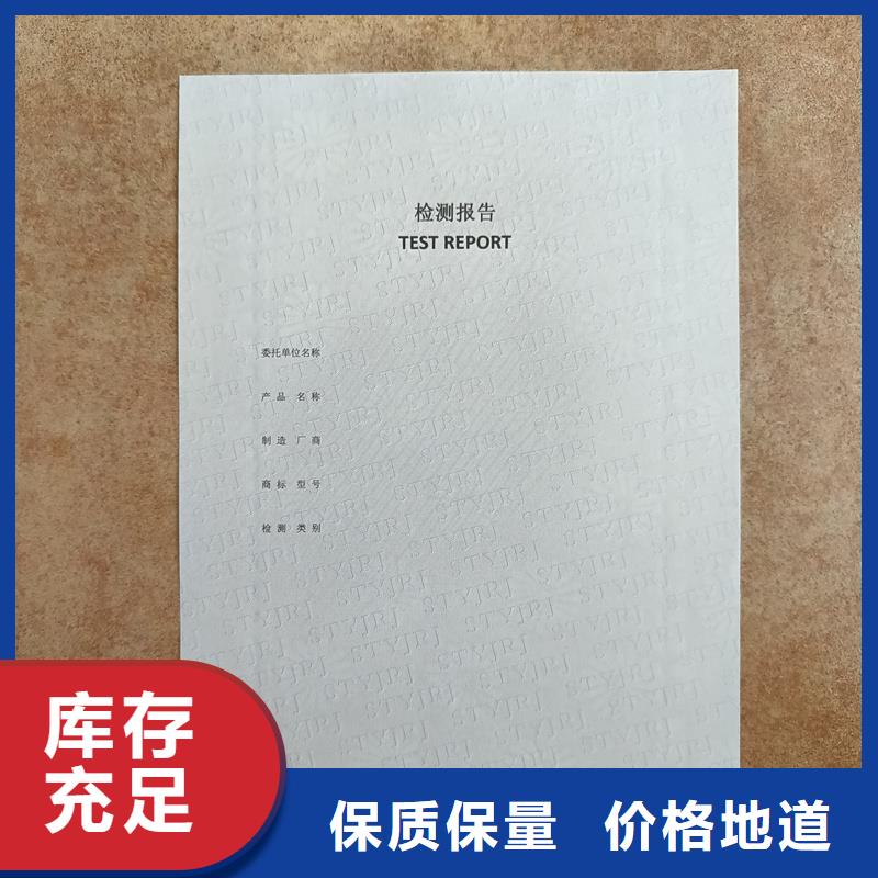 检测报告防伪水印纸防复印纸真正的源头厂家