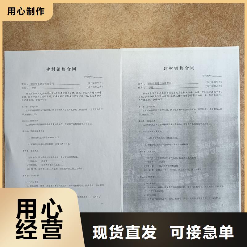 检测报告防伪水印纸防复印纸品质有保障
