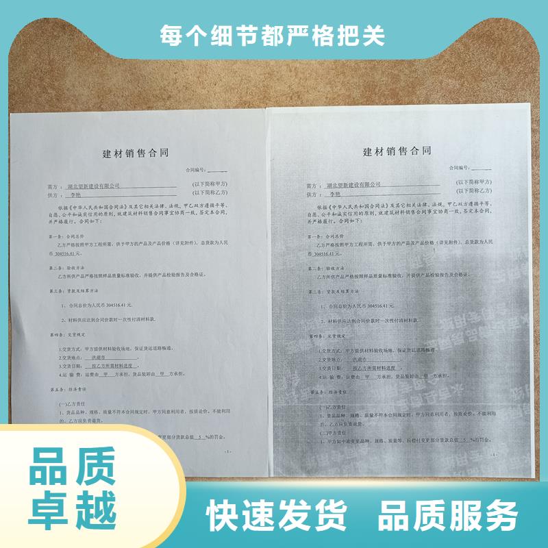 检测报告防伪水印纸防复印纸诚信厂家