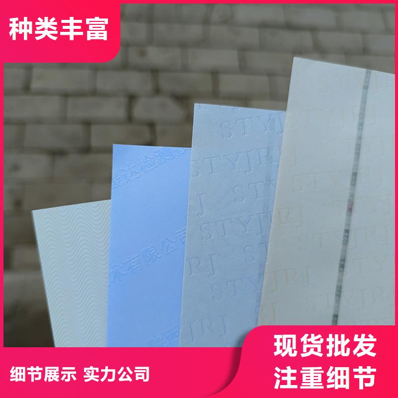  检测报告防伪水印纸防复印纸专业生产团队