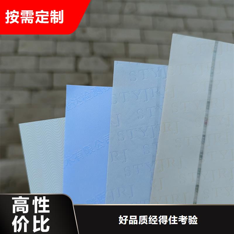  检测报告防伪水印纸防复印纸卓越品质保障