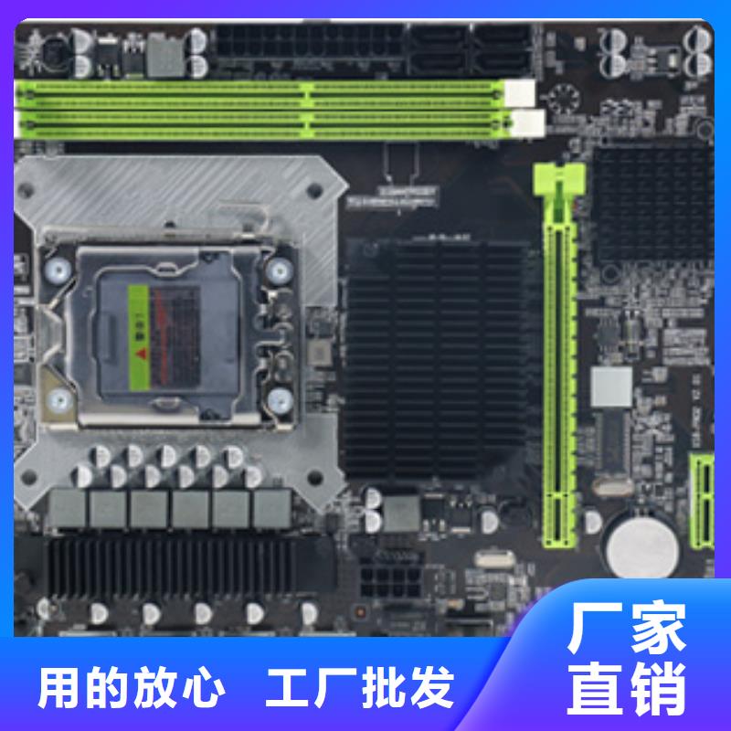 主板【优盘批发】厂家现货批发-服务范围包括师宗|会泽|楚雄|西双版纳|昭通|大理|德宏|怒江等