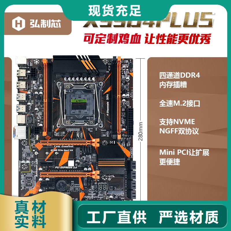 固态硬盘批发-视频-广东省深圳市|福永|沙头角|佛山|阳江|广州|河源|珠海|惠州|揭阳固态硬盘批发-弘制芯