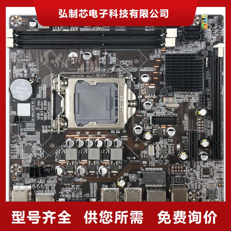 主板【优盘批发】厂家现货批发-服务范围包括师宗|会泽|楚雄|西双版纳|昭通|大理|德宏|怒江等