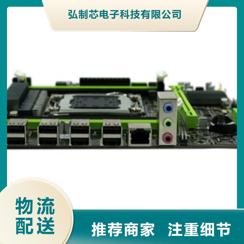 固态硬盘批发-视频-广东省深圳市|福永|沙头角|佛山|阳江|广州|河源|珠海|惠州|揭阳固态硬盘批发-弘制芯