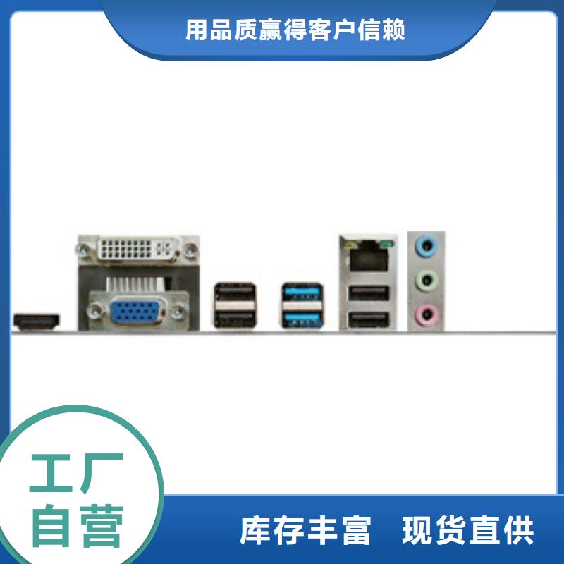 货源【主板】-工控行业主板批发专业供货品质管控