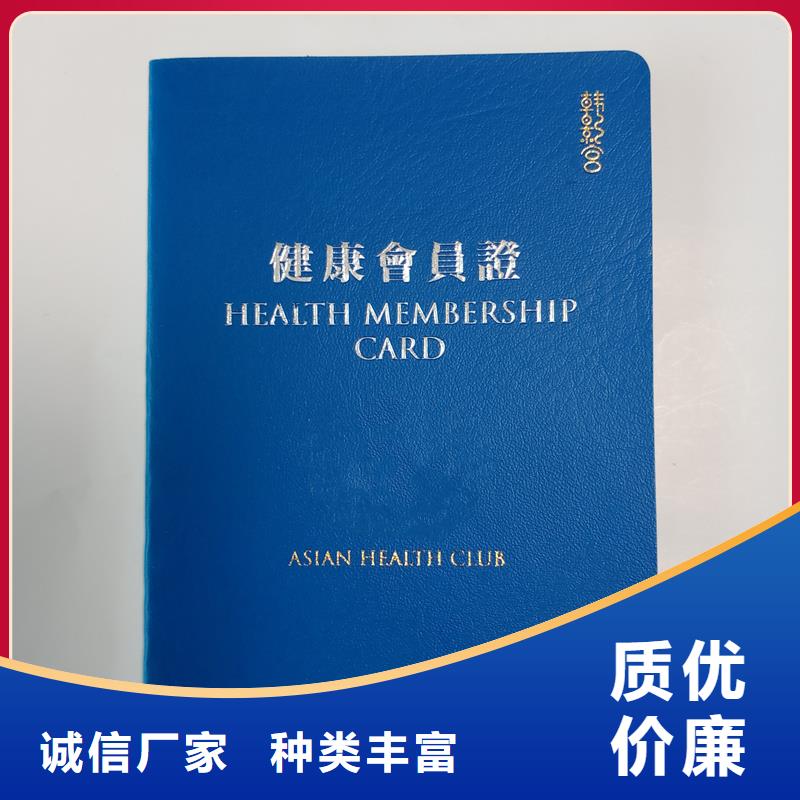 防伪瑞胜达【 防伪封皮类 防伪制作直销厂家】