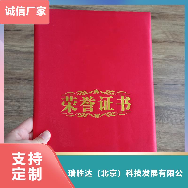 防伪瑞胜达【 防伪封皮类 防伪制作直销厂家】
