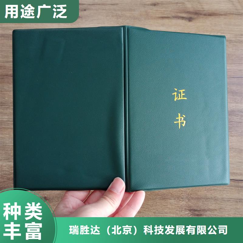 防伪封皮类-【防伪制作】现货采购