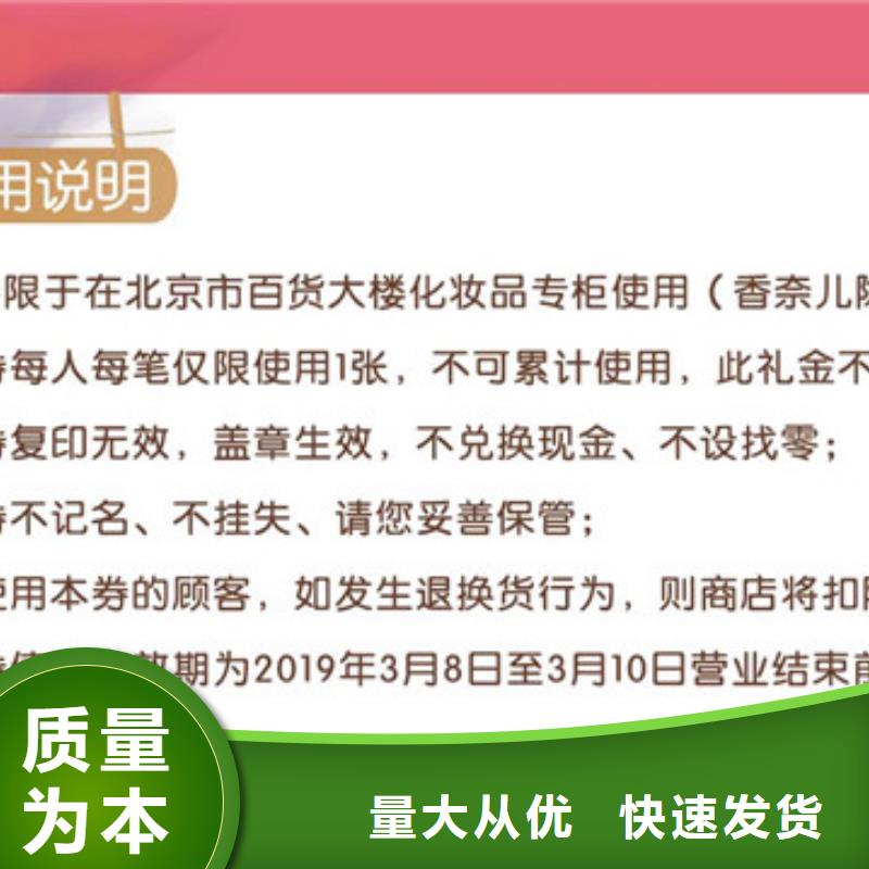 防伪票券包装盒印刷支持货到付清