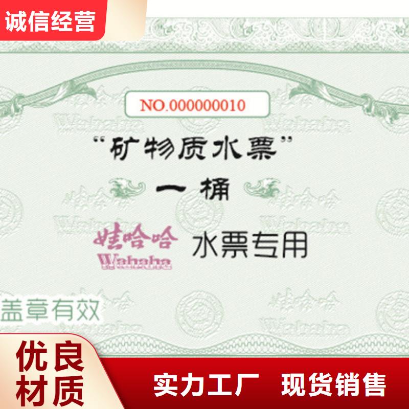 南雄|仁化|河源|潮州|阳江|佛山|东莞|珠海|肇庆【 防伪票券,防伪纸一对一为您服务】-瑞胜达()科技发展(韶关市分公司)