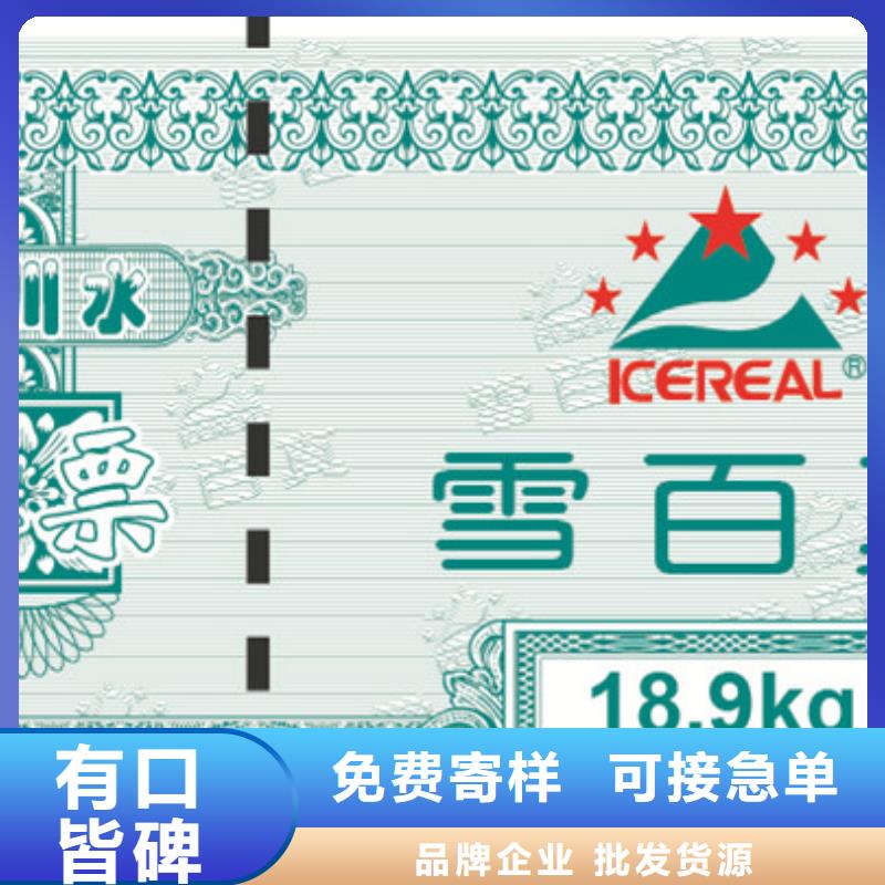 【 防伪票券-防伪定制实时报价】瑞胜达防伪
