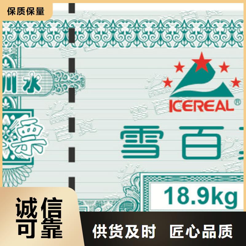 【防伪票券】-木盒品质做服务
