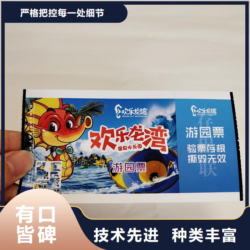 防伪票券防伪资格老品牌厂家