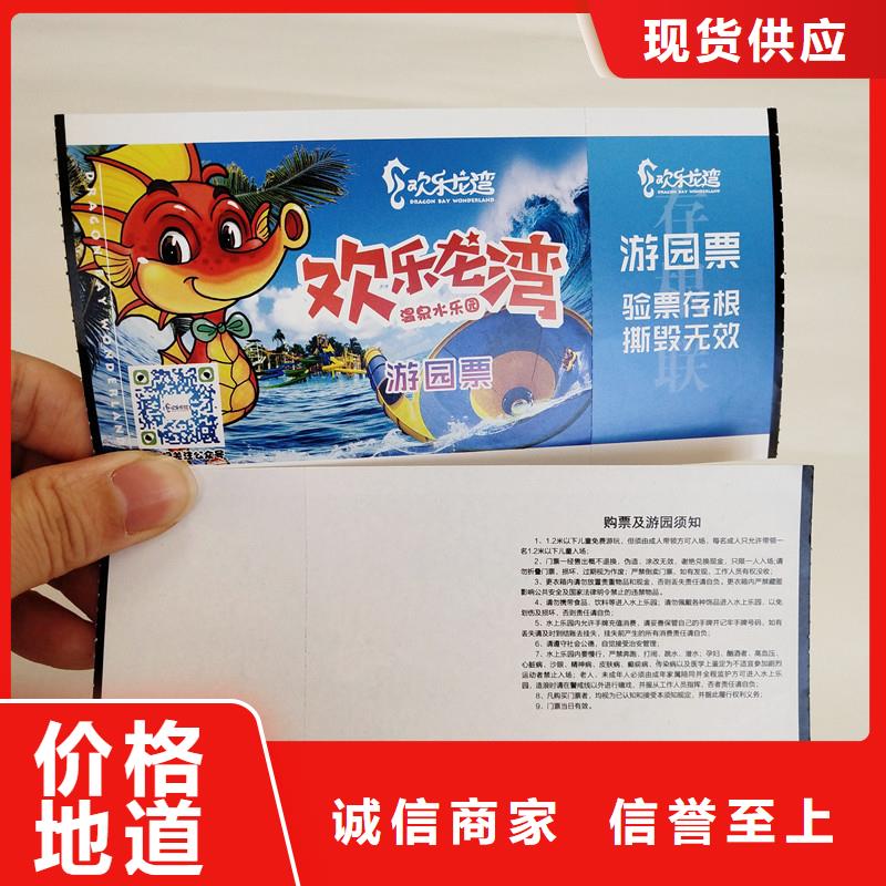 【防伪票券防伪选择我们没错】