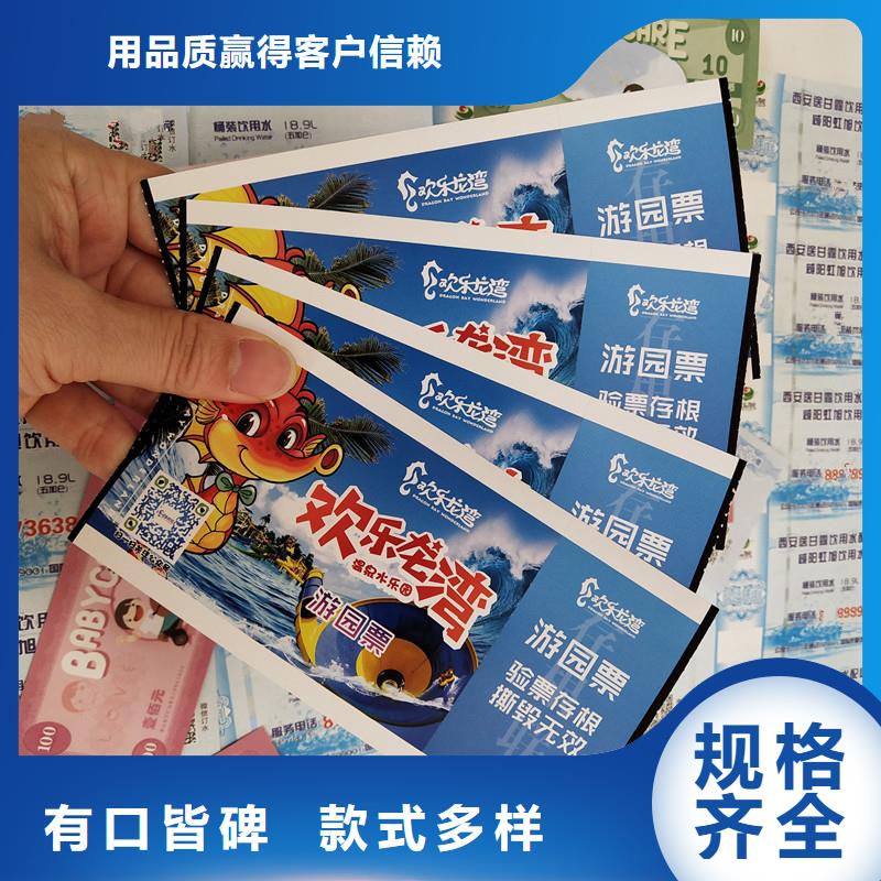 防伪票券防伪资格应用广泛