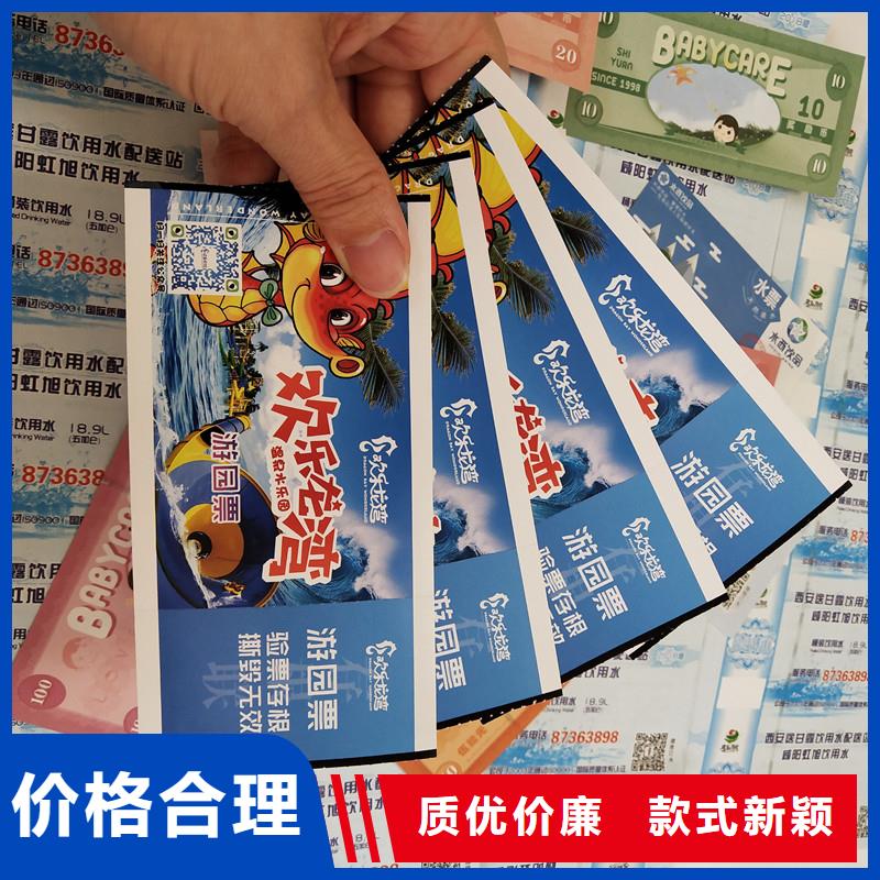 【 防伪票券,防伪制作好产品好服务】瑞胜达防伪