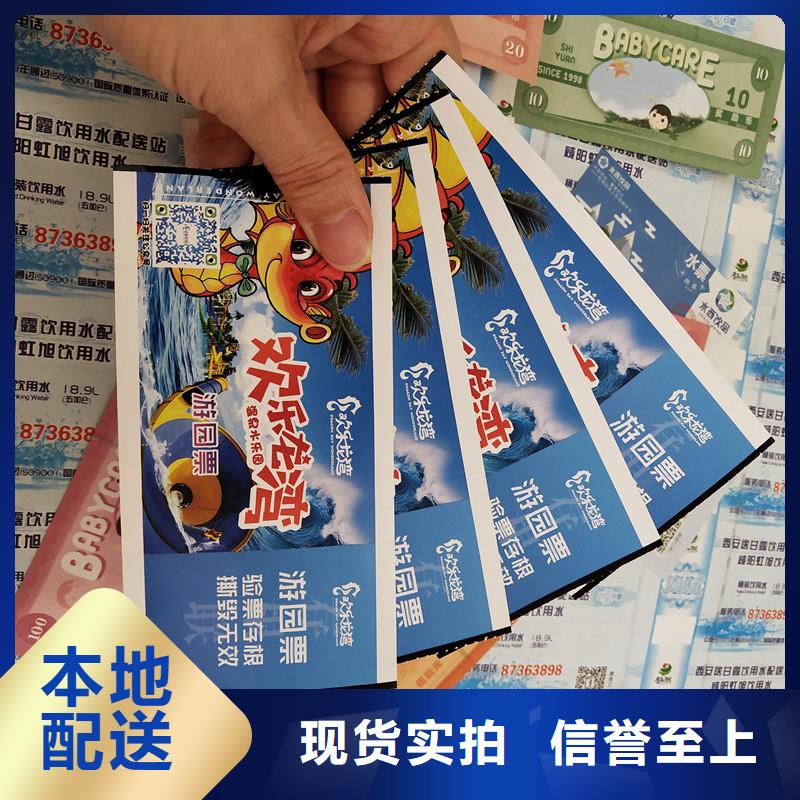 【 防伪票券-防伪定制实时报价】瑞胜达防伪