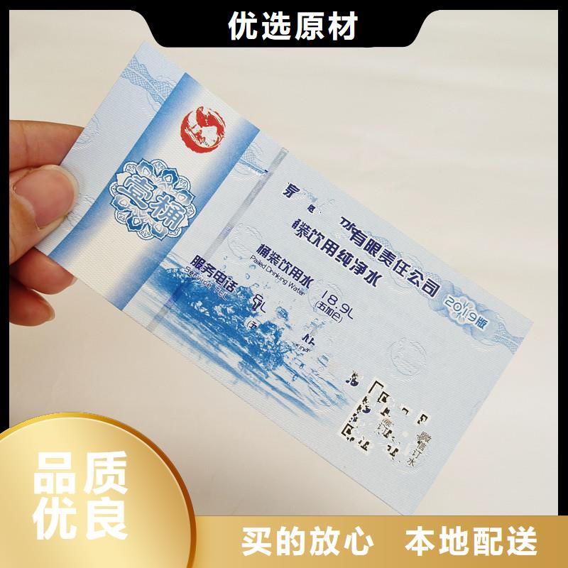 【 防伪票券-防伪定制实时报价】瑞胜达防伪