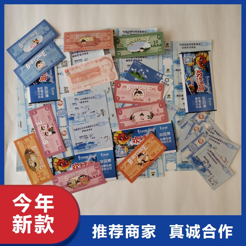 防伪票券防伪定制现货直发