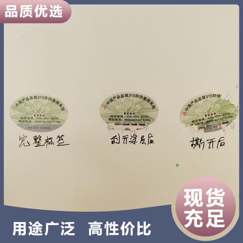 防伪标签-防伪定制匠心制造