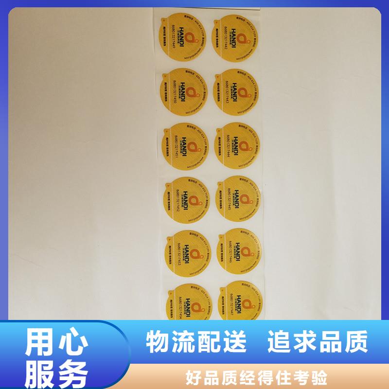 【防伪标签】防伪印刷厂家现货实拍