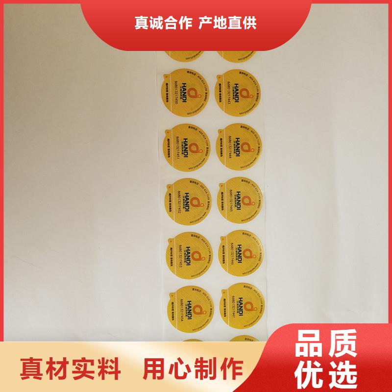 防伪标签防伪批发商