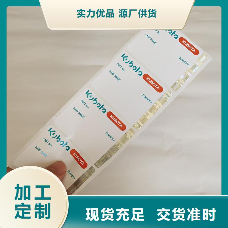 防伪标签包装盒印刷厂家价格有优势