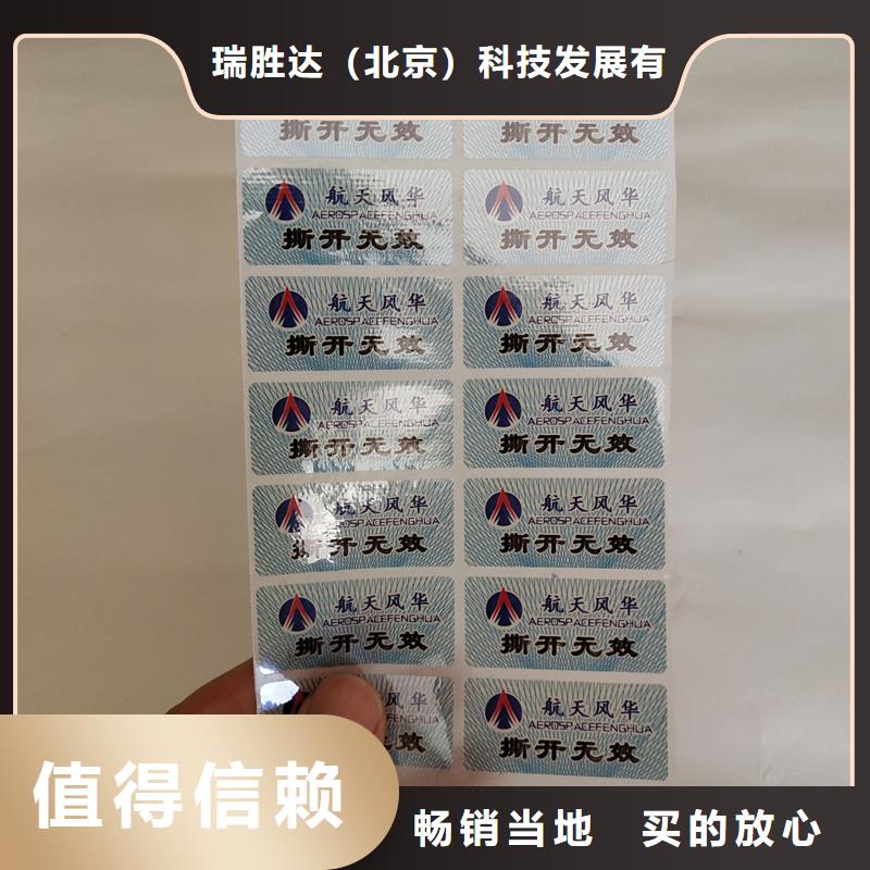 防伪标签防伪资格拥有多家成功案例