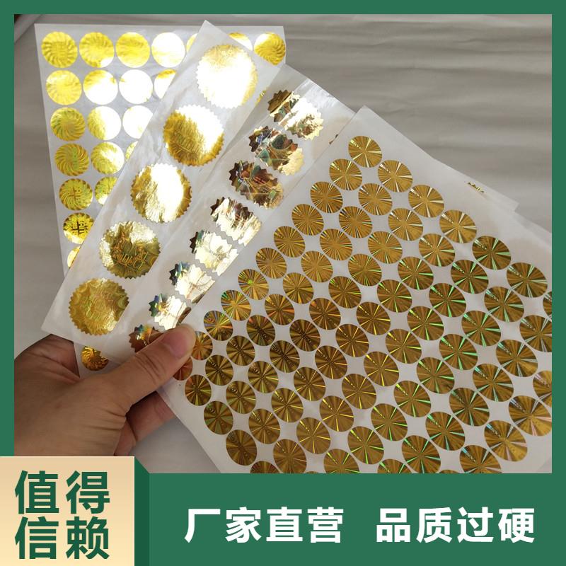 防伪标签产地采购
