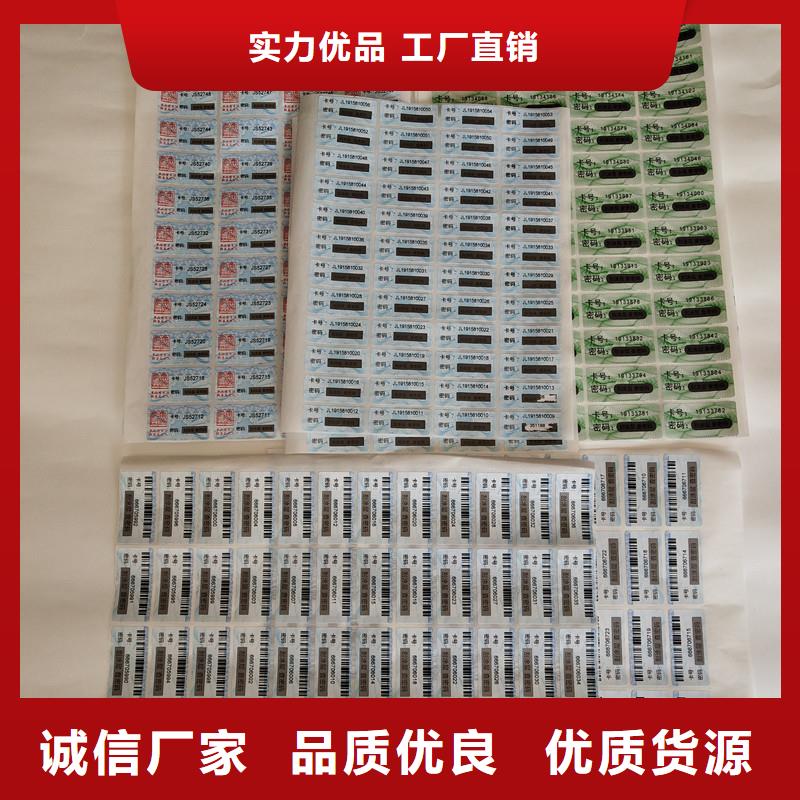防伪视频-防伪-山西省大同市【本土】品牌-南郊|新荣|忻州|太原|临汾|吕梁|长治|晋中|阳泉