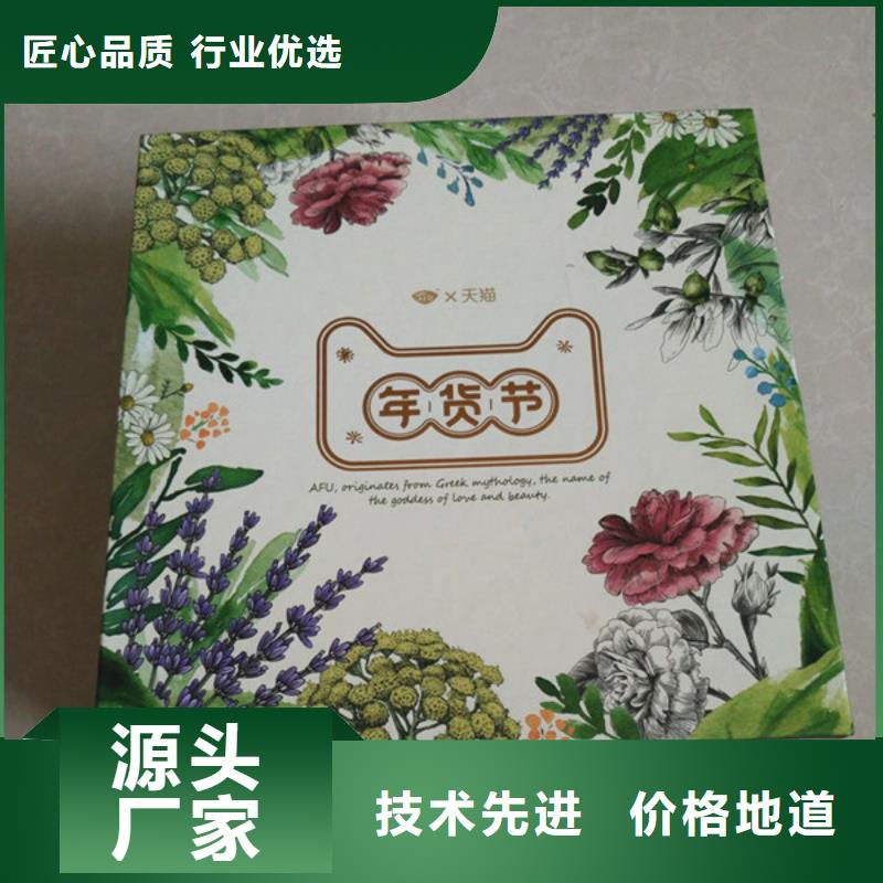 包装盒防伪资格实力厂家直销