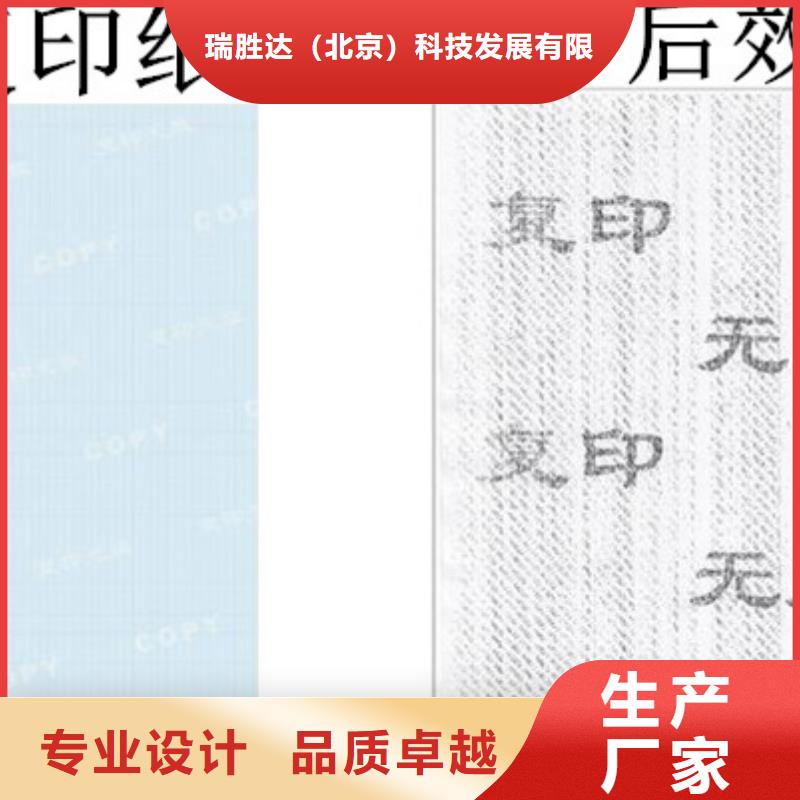 防伪纸防伪大品牌值得信赖