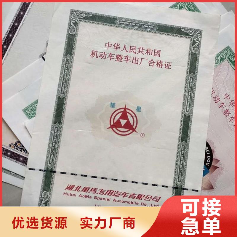 汽车合格证包装盒印刷厂家拒绝差价