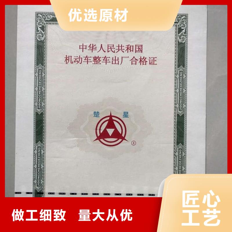 汽车合格证防伪定制快捷物流