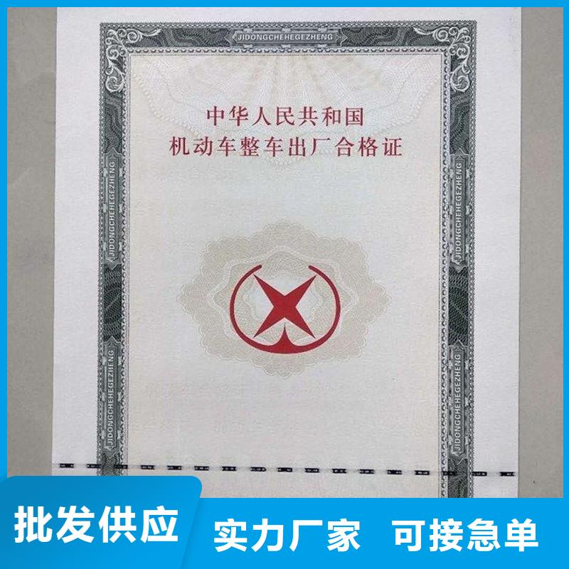 |普格|会东|眉山|资阳|攀枝花|内江|南充|乐山瑞胜达汽车合格证_【防伪收藏】精心打造